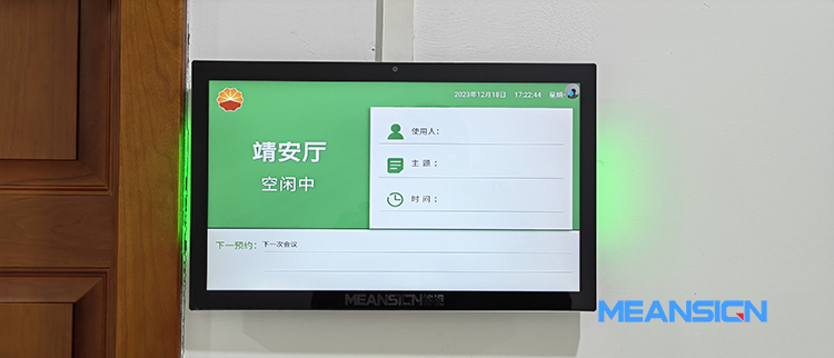 電子門牌